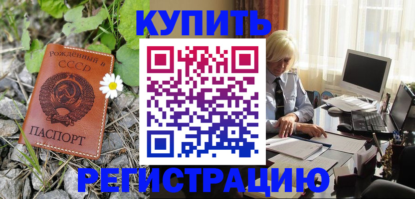 временная регистрация поиск в Спасске-Дальнем