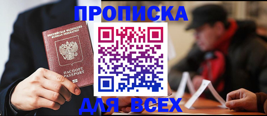 временная регистрация 2025 в Спасске-Дальнем