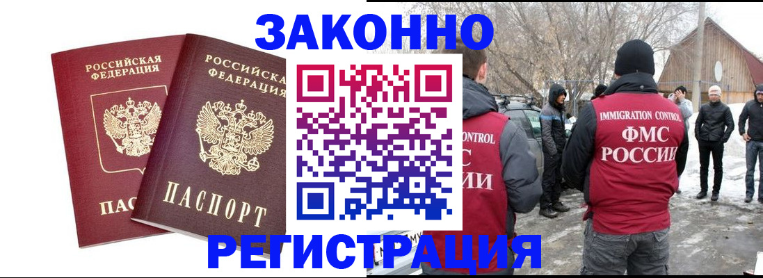 временная регистрация в Спасске-Дальнем