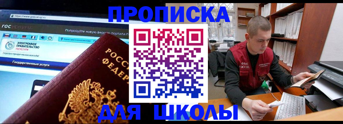 временная регистрация поиск в Спасске-Дальнем