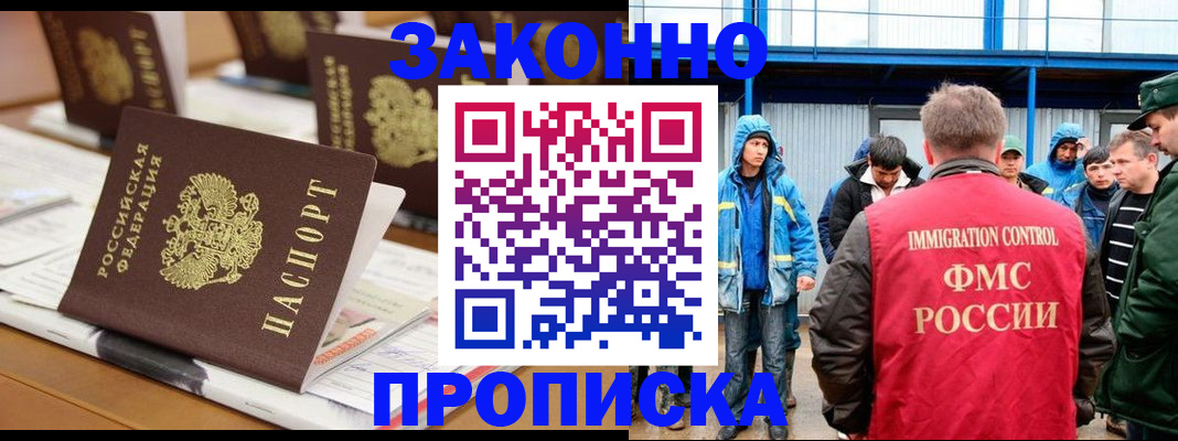 прописка поиск в Спасске-Дальнем