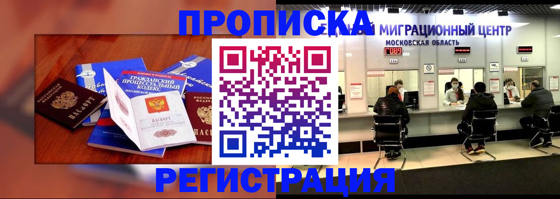 временная регистрация надежно в Спасске-Дальнем