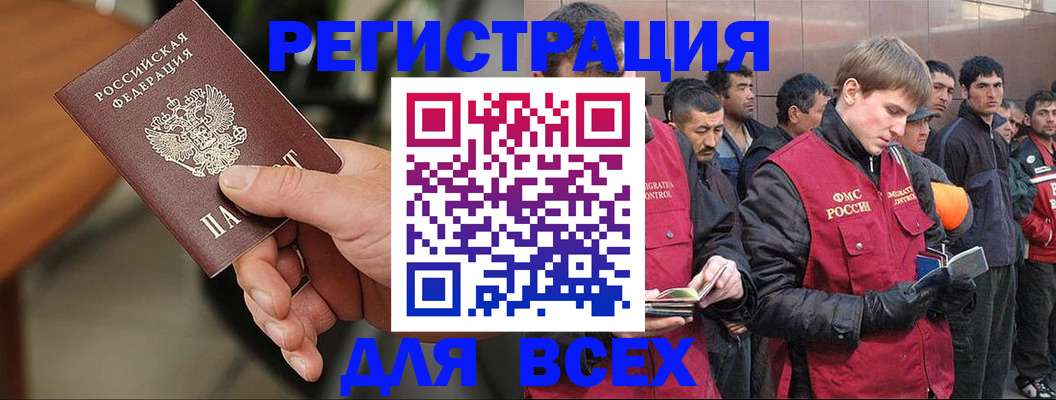 прописка паспорт в Спасске-Дальнем